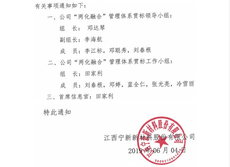 人生就是博官网召开两化融合贯标