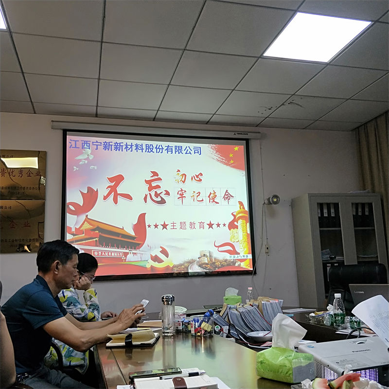 公司召开&ldquo;不忘初心、服膺使命&rdquo;主题教育部署会