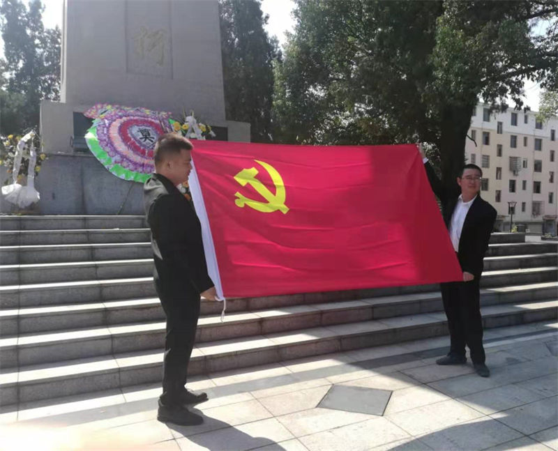 公司发展&ldquo;不忘初心，服膺使命&rdquo;主题教育，怀想革命先烈
