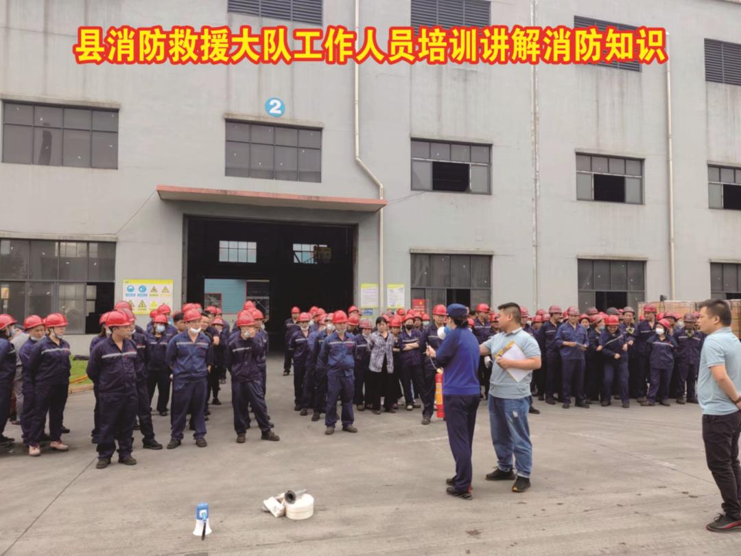 人生就是博官网新材进行2022年消防安全培训活动