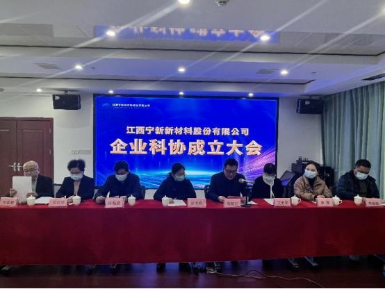 人生就是博官网企业科协成立大会圆满闭幕