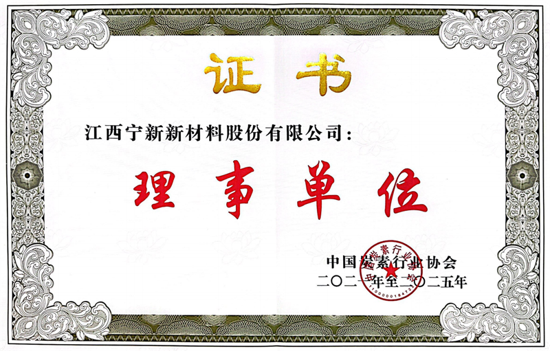 中国炭素行业协会理事单元